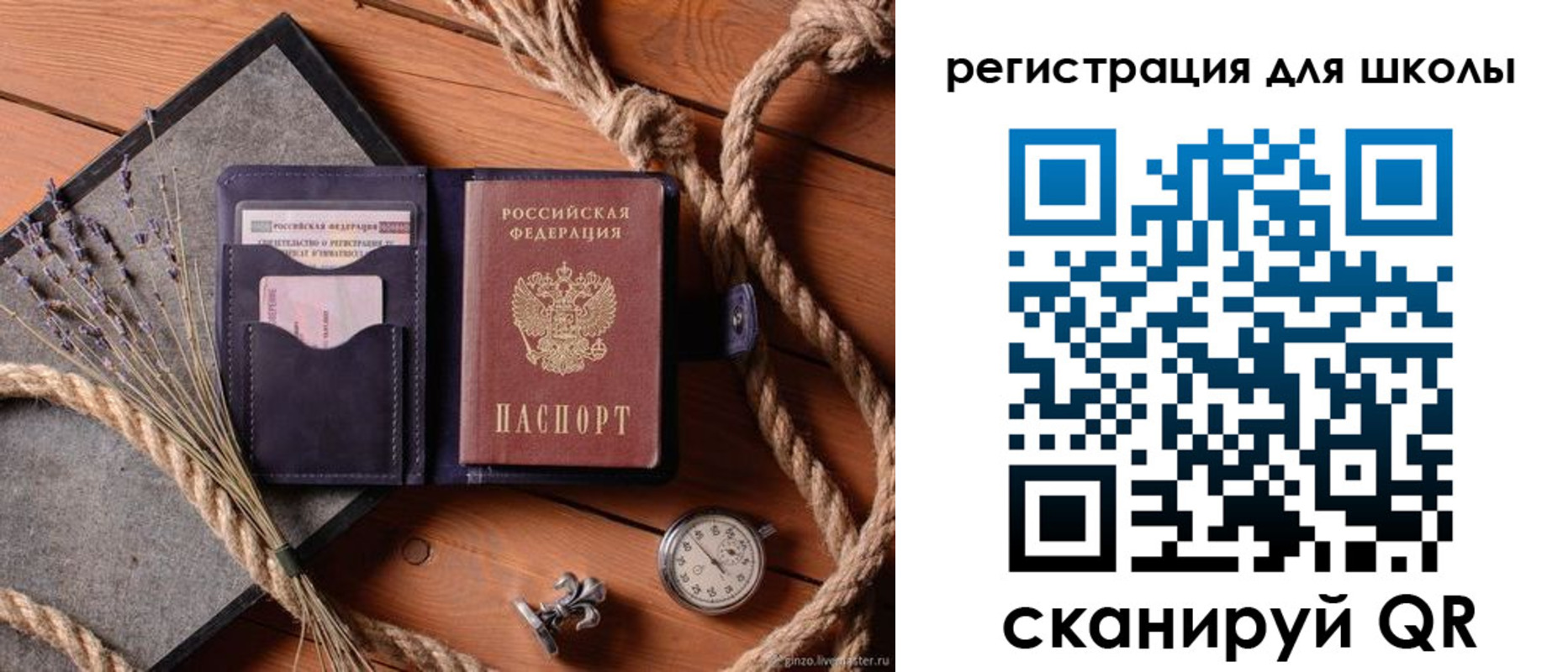 прописка в квартире в Гае