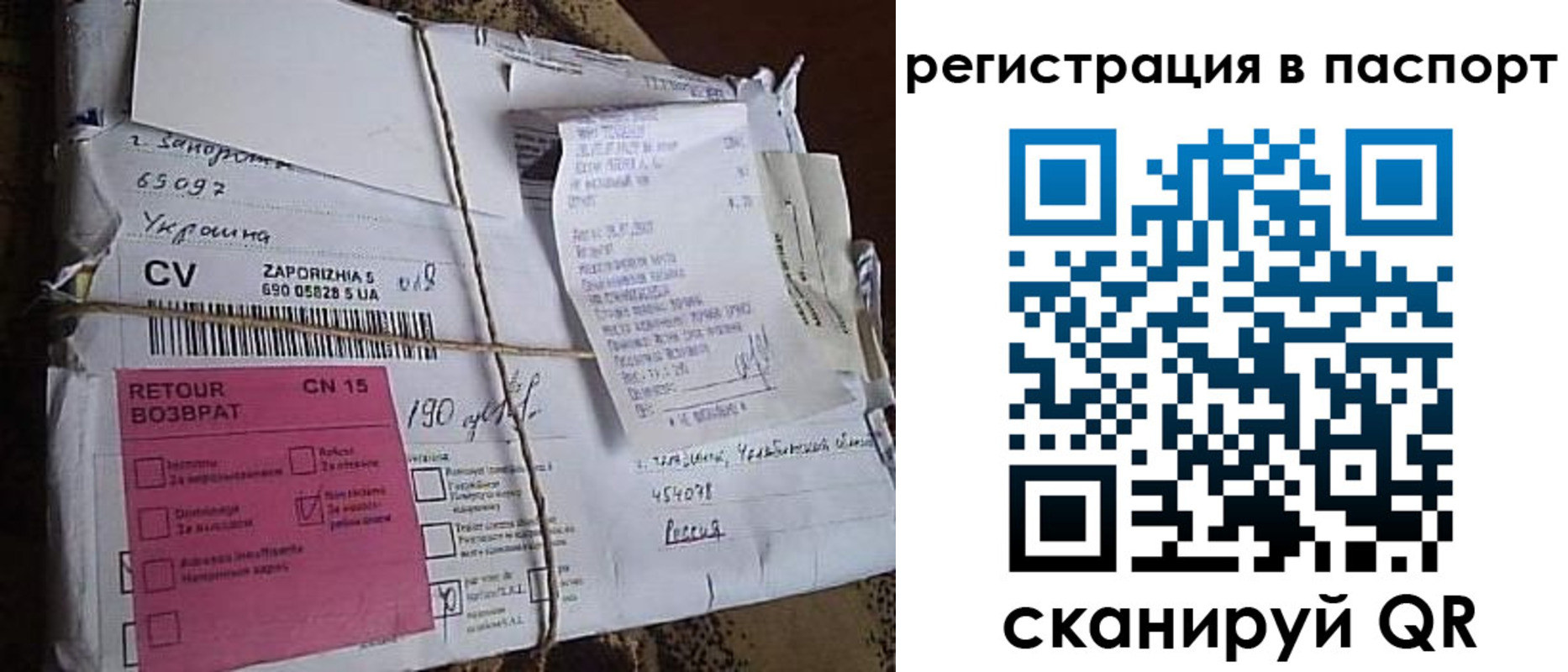 временная регистрация 2025 в Гае