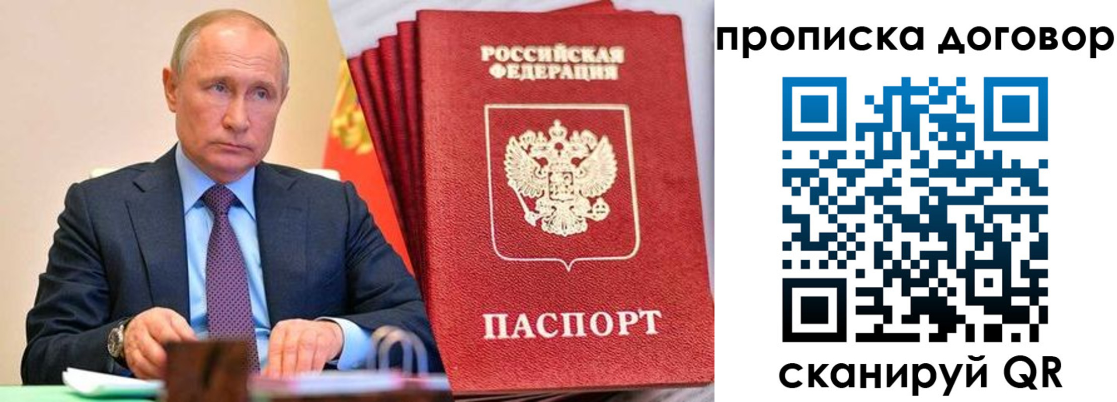 временная регистрация в квартире в Гае